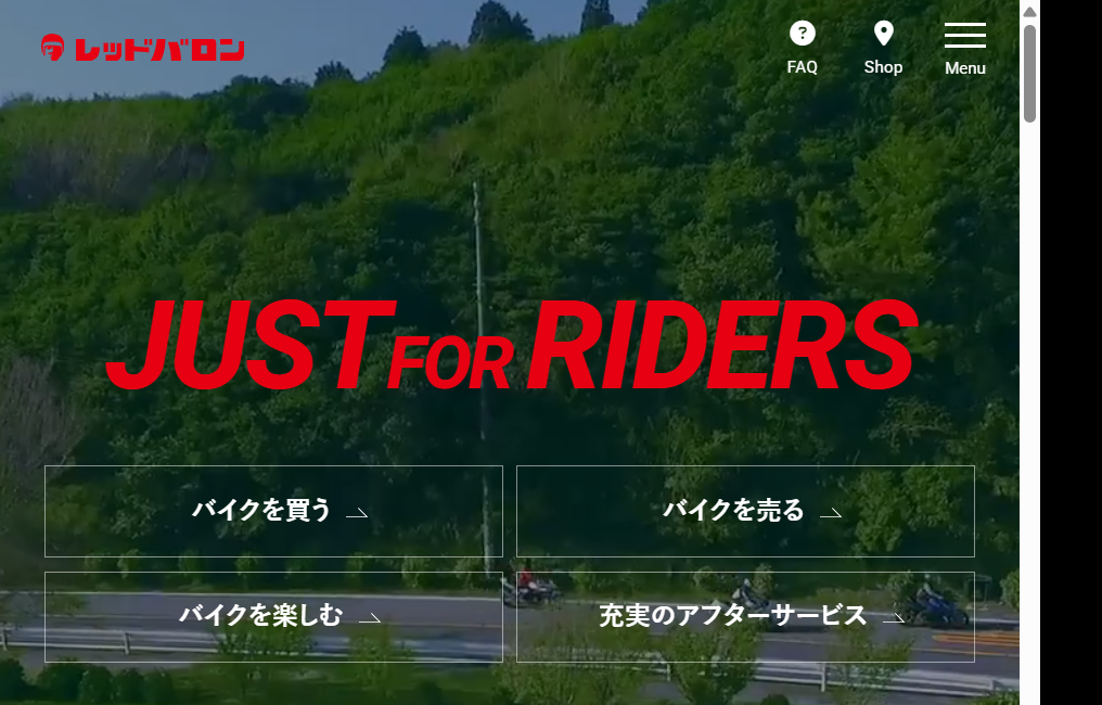 レッドバロン山形