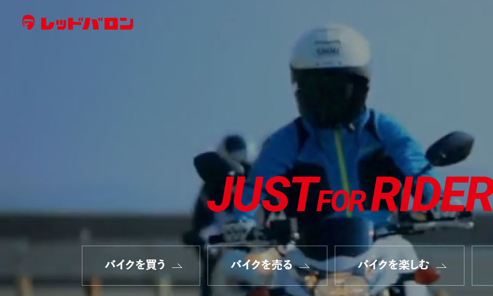 レッドバロン青森