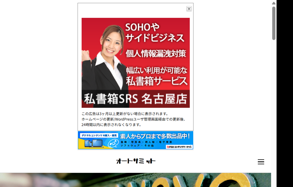 オートサミット
