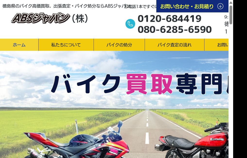 ABSジャパン