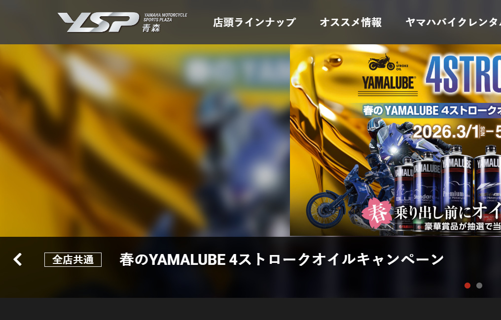 YSP青森