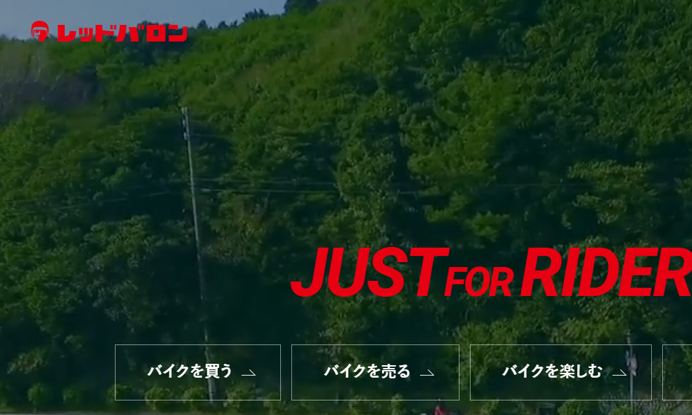 レッドバロン盛岡