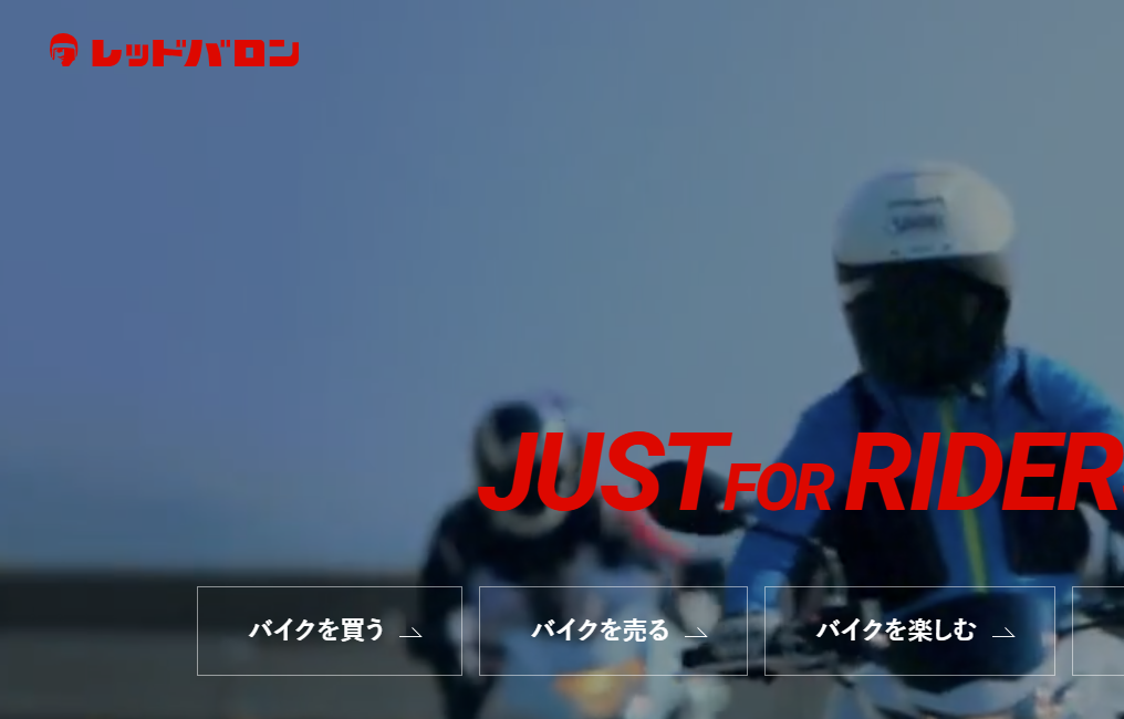 レッドバロン札幌