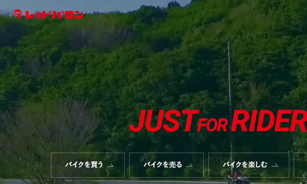 レッドバロン盛岡