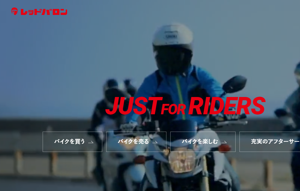 レッドバロン那須