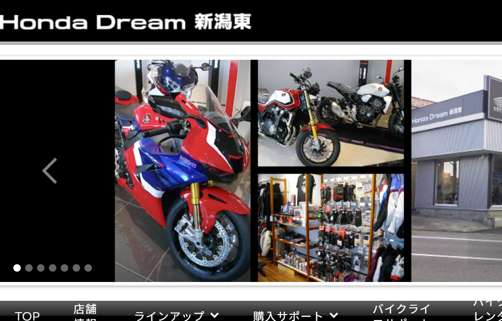 Honda Dream 新潟東