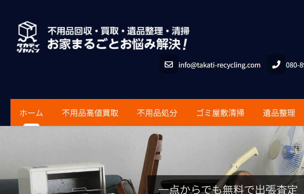 タカティジャパン