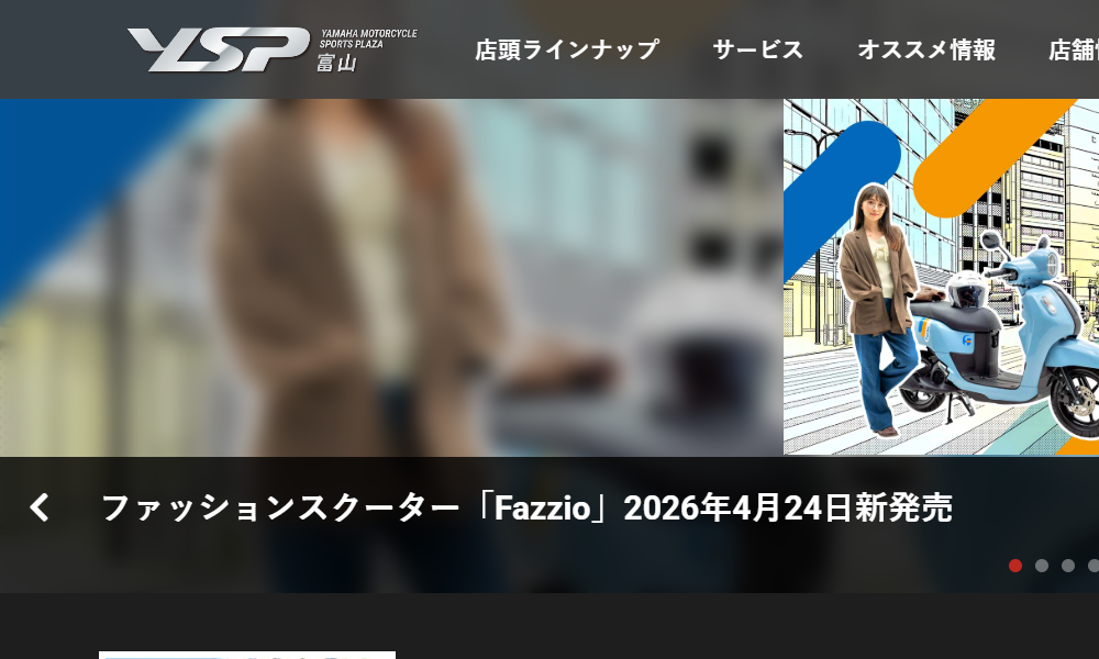 YSP富山