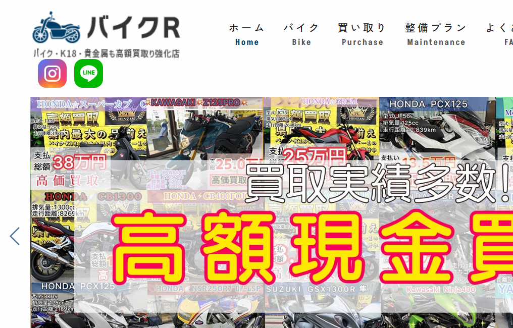 バイクR