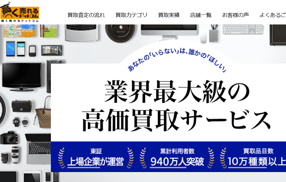 埼玉リユースセンター