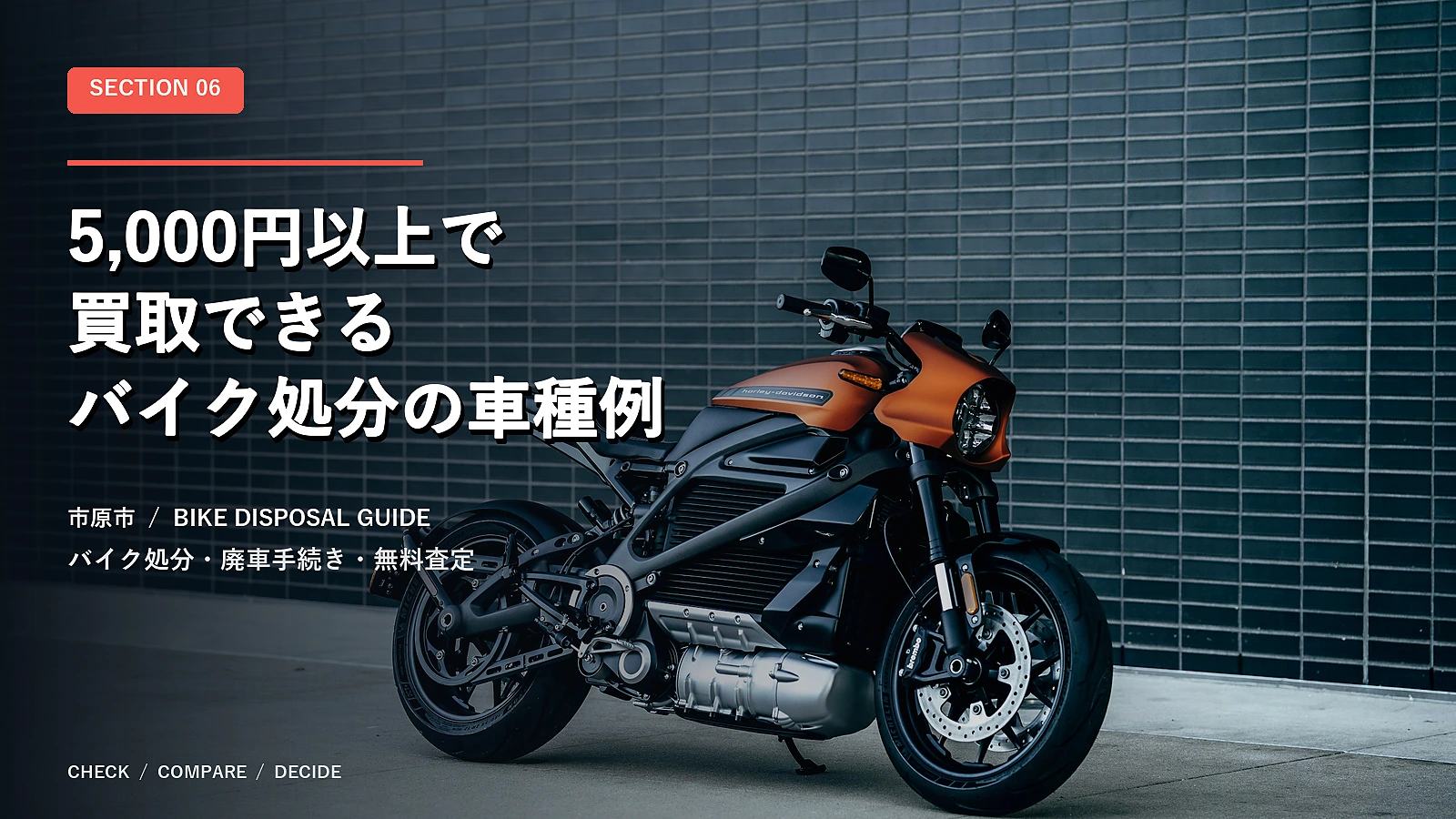 5,000円以上で買取できるバイク処分の車種例