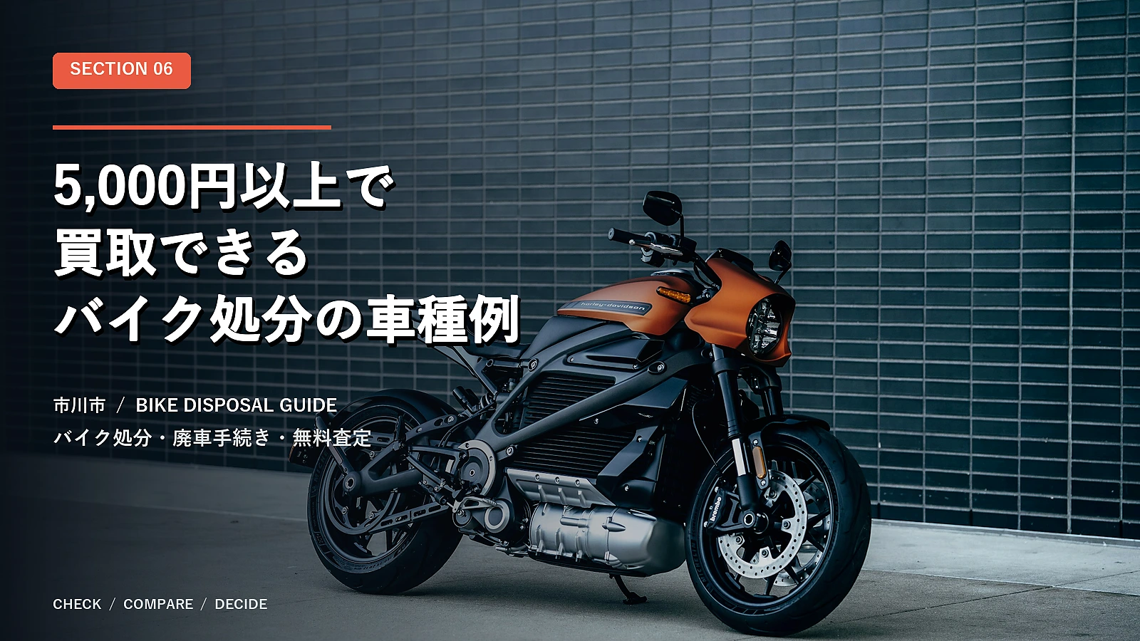 5,000円以上で買取できるバイク処分の車種例