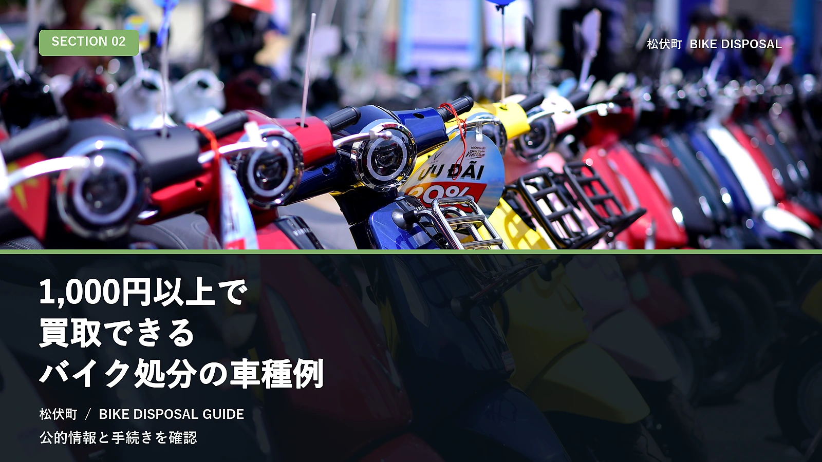 1,000円以上で買取できるバイク処分の車種例