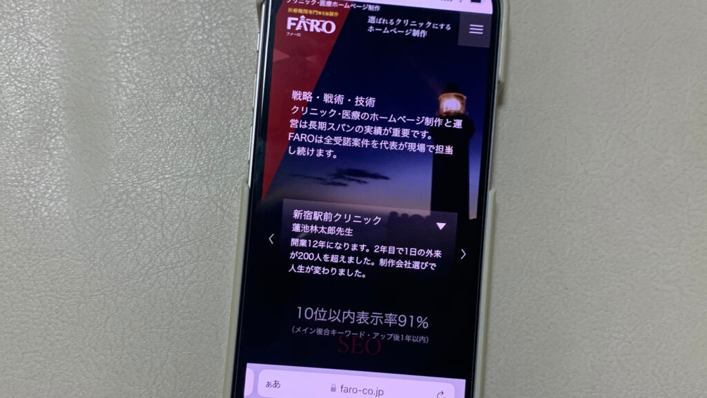 ファーロ株式会社