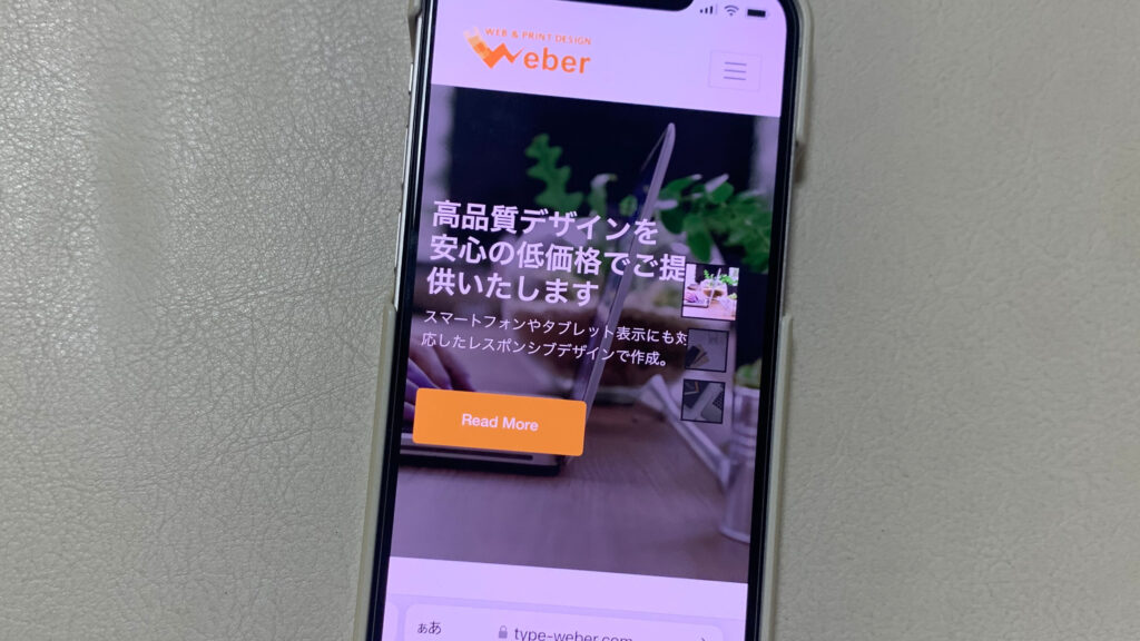 ホームページ制作 Weber（ウエバー）