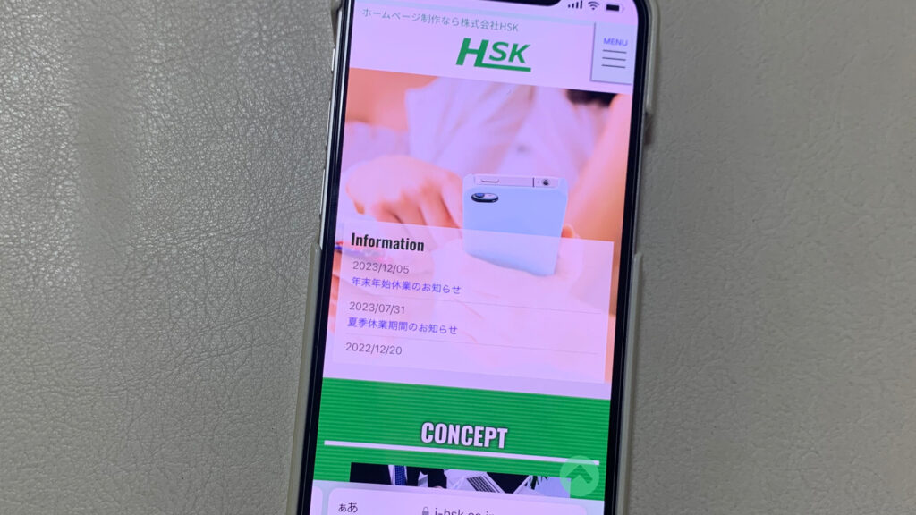 株式会社HSK