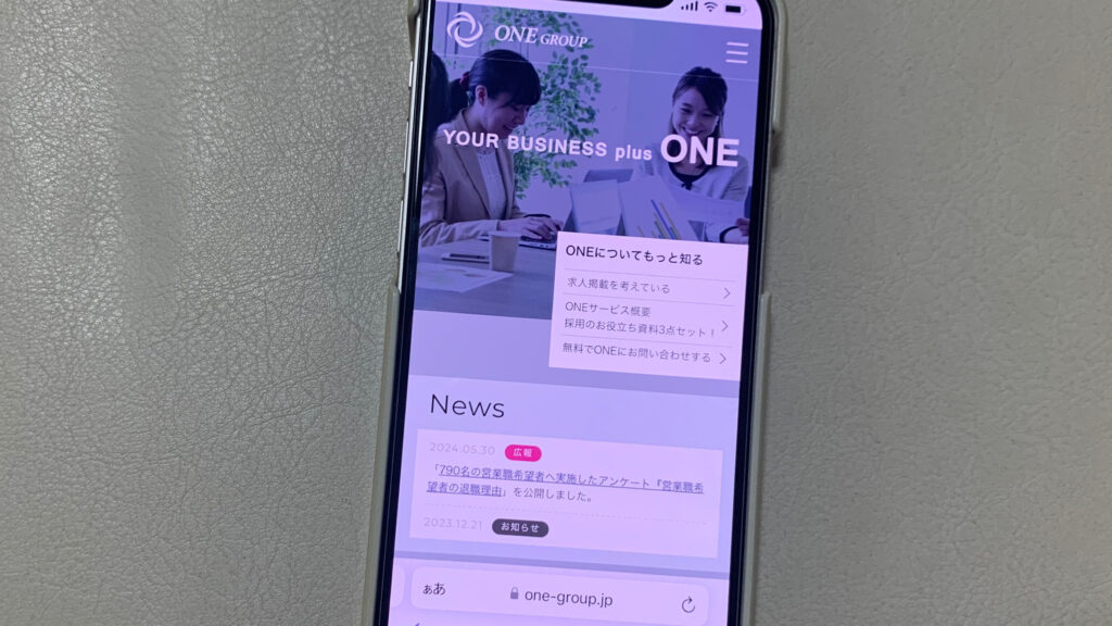 株式会社ONE