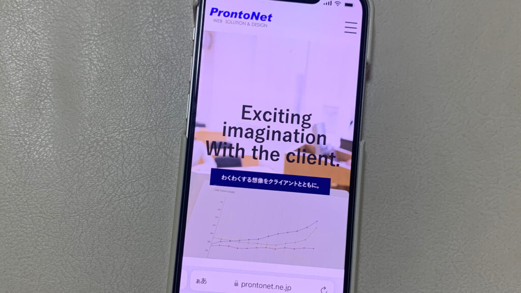 株式会社ProntoNet